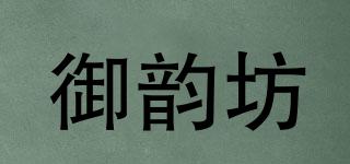 御韵坊品牌logo