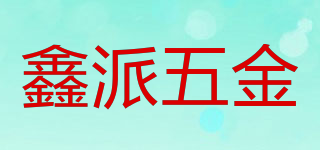 Xinpaihardware/鑫派五金品牌logo