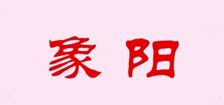 Oktimer/象阳品牌logo