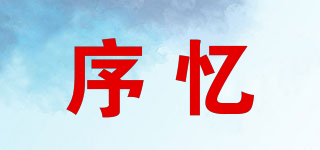 X MEMORY/序忆品牌logo