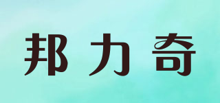 邦力奇品牌logo