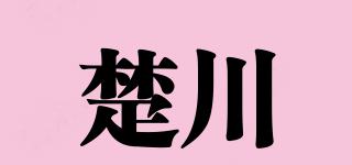 楚川品牌logo