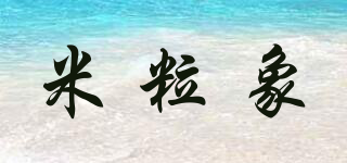 米粒象品牌logo