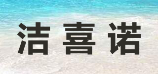Diplona/洁喜诺品牌logo