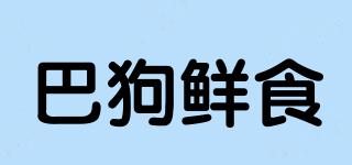 巴狗鲜食品牌logo