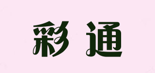 彩通品牌logo