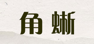 LUCERTOLA/角蜥品牌logo