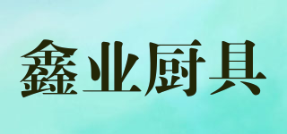 SCIENYA/鑫业厨具品牌logo