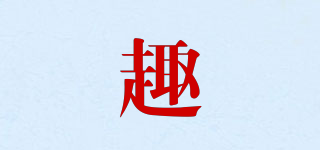 CHAO趣品牌logo