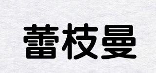 LIV’SMAYE/蕾枝曼品牌logo