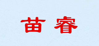 苗睿品牌logo