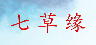 七草缘品牌logo