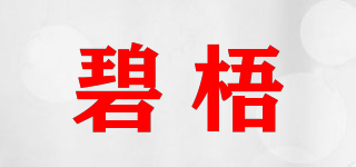 碧梧品牌logo