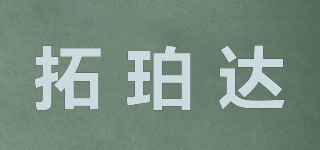 拓珀达品牌logo