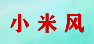 小米风品牌logo