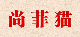 S.FEIMAO/尚菲猫品牌logo