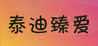 Teddy’s Choice/泰迪臻爱品牌logo