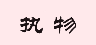 ZZIWOS/执物品牌logo