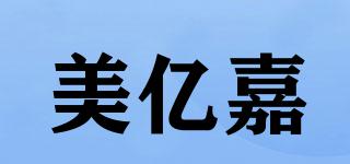 美亿嘉品牌logo