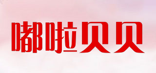 嘟啦贝贝品牌logo