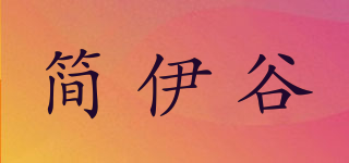 KYYEEGU/简伊谷品牌logo