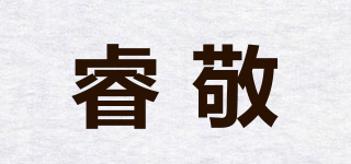 睿敬品牌logo