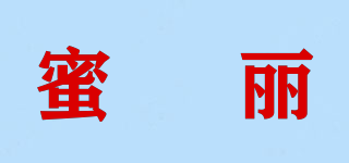 蜜媗丽品牌logo