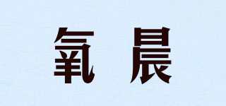 YOUMORN/氧晨品牌logo