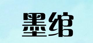 墨绾品牌logo