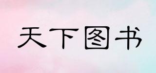 BOOK/天下图书品牌logo