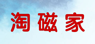 淘磁家品牌logo