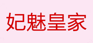 FEEMI MAGIC/妃魅皇家品牌logo