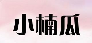 小楠瓜品牌logo
