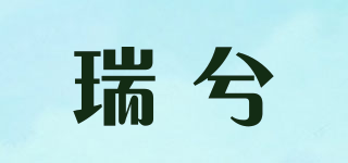 RECHXIOU/瑞兮品牌logo