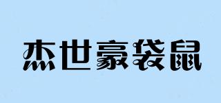 杰世豪袋鼠品牌logo