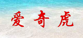 爱奇虎品牌logo
