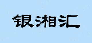 银湘汇品牌logo