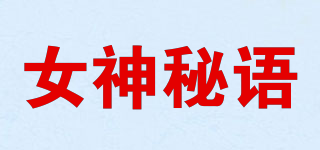 女神秘语品牌logo