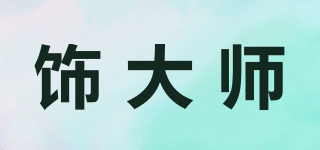 饰大师品牌logo