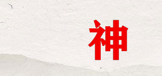 囧神品牌logo