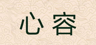心容品牌logo