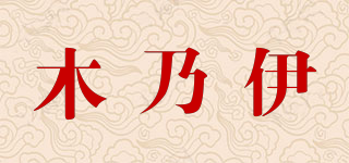 木乃伊品牌logo