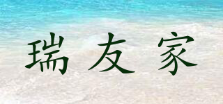 RIYOKA/瑞友家品牌logo
