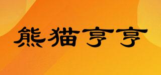 熊猫亨亨品牌logo