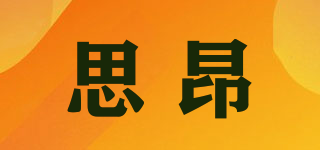 SEIZON/思昂品牌logo