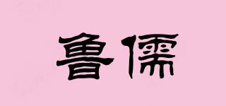 hluru/鲁儒品牌logo