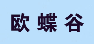 欧蝶谷品牌logo