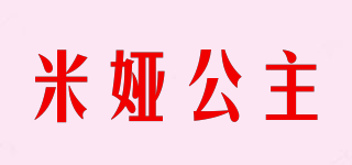 米娅公主品牌logo