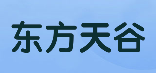 东方天谷品牌logo