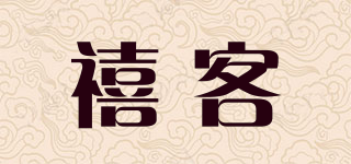 禧客品牌logo